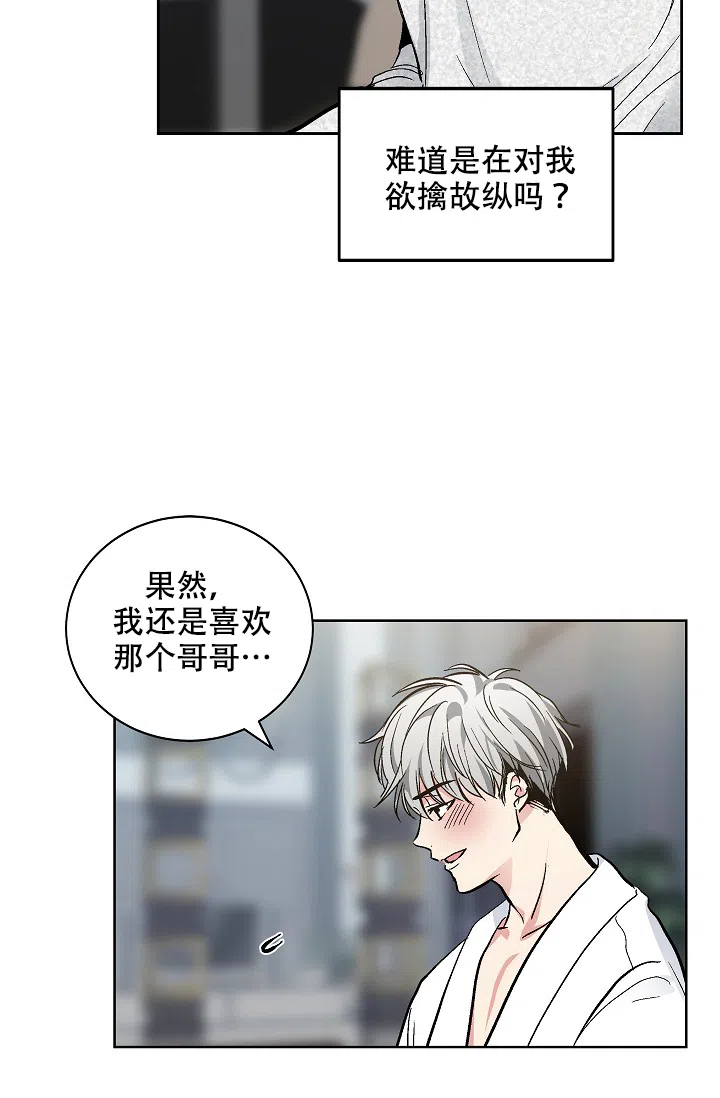 耻辱应用程序 第91话 第9页