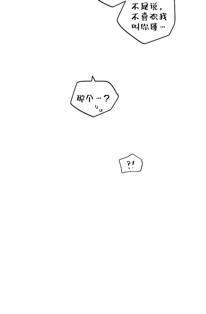 耻辱应用程序 第91话 第27页