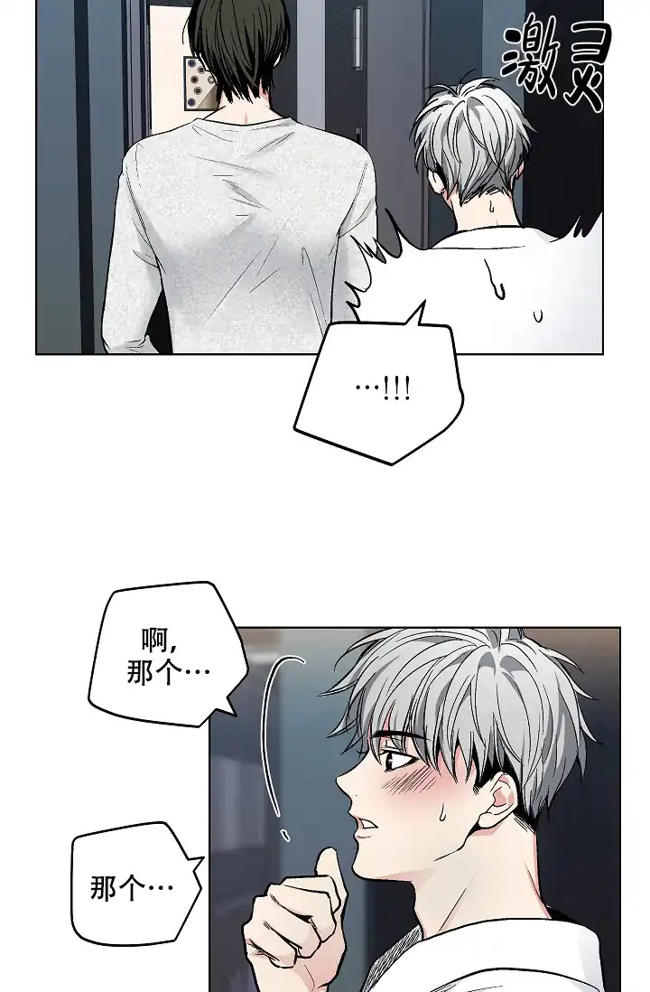 耻辱应用程序 第91话 第19页