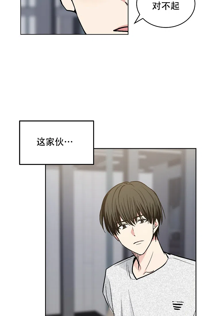 耻辱应用程序 第91话 第8页