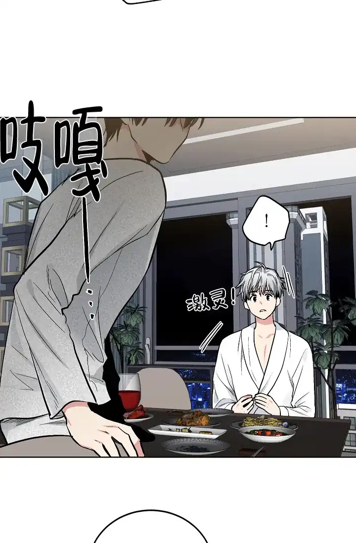 耻辱应用程序 第91话 第15页