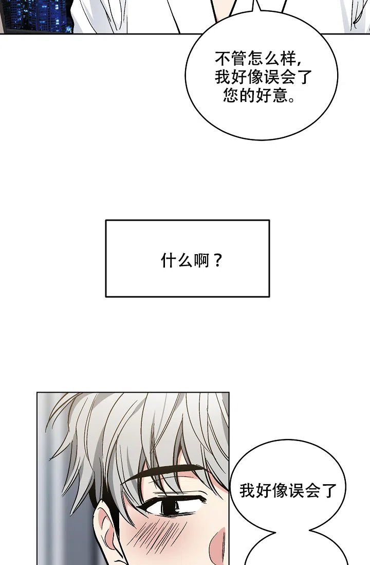 耻辱应用程序 第91话 第7页