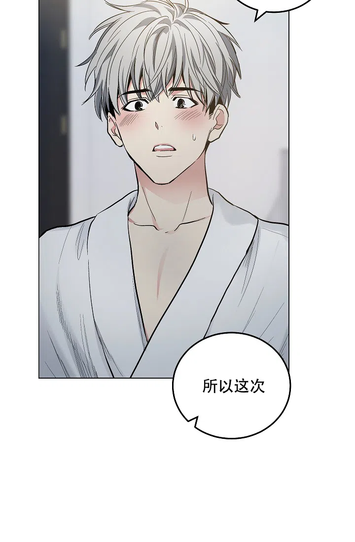 耻辱应用程序 第91话 第22页