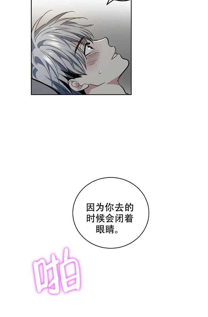 耻辱应用程序 第92话 第23页