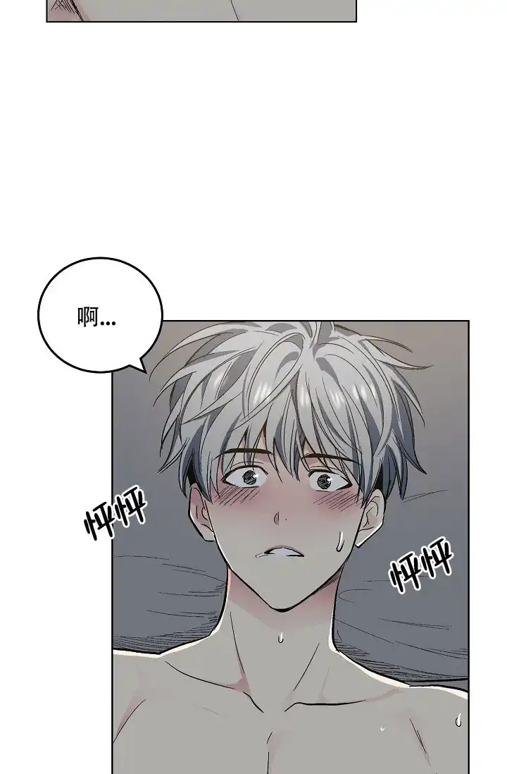 耻辱应用程序 第92话 第8页