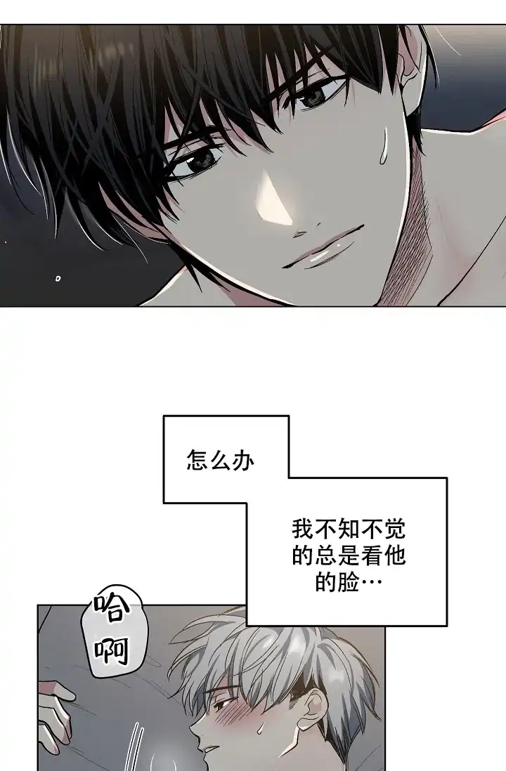 耻辱应用程序 第92话 第4页