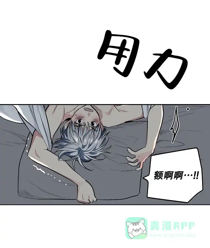 耻辱应用程序 第92话 第21页
