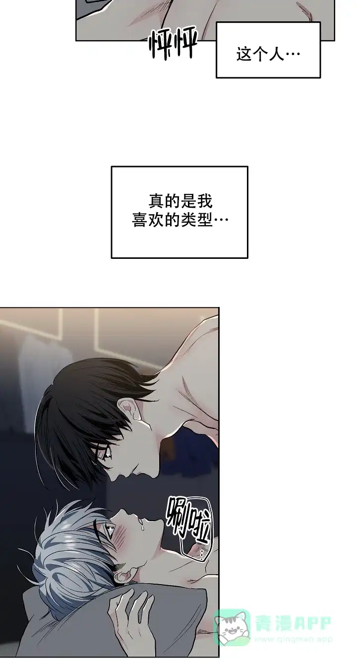 耻辱应用程序 第92话 第6页
