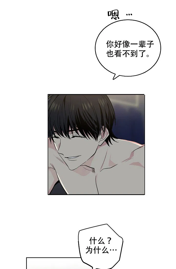 耻辱应用程序 第92话 第22页