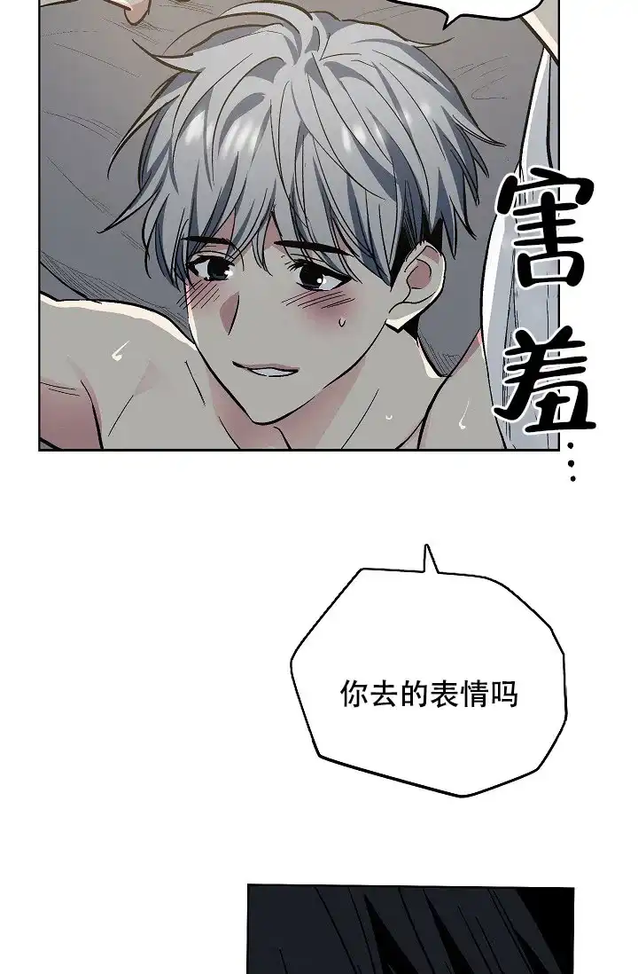 耻辱应用程序 第92话 第19页