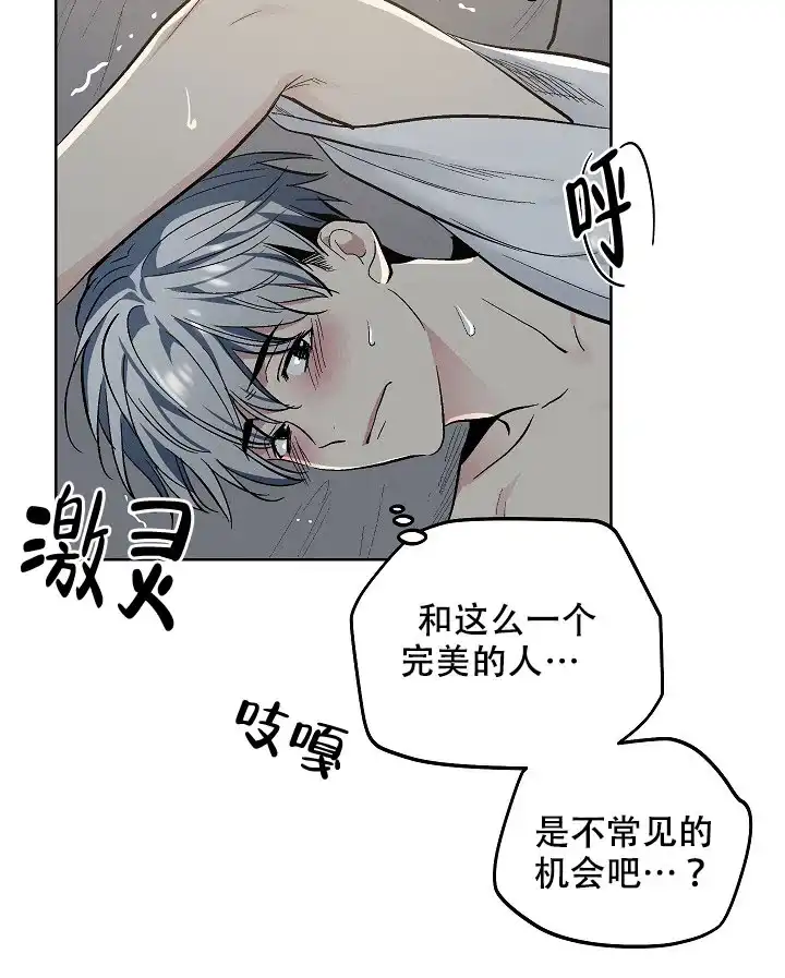 耻辱应用程序 第92话 第17页