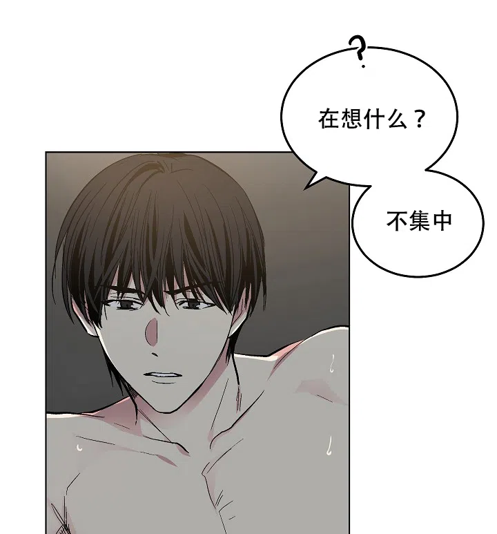 耻辱应用程序 第92话 第7页