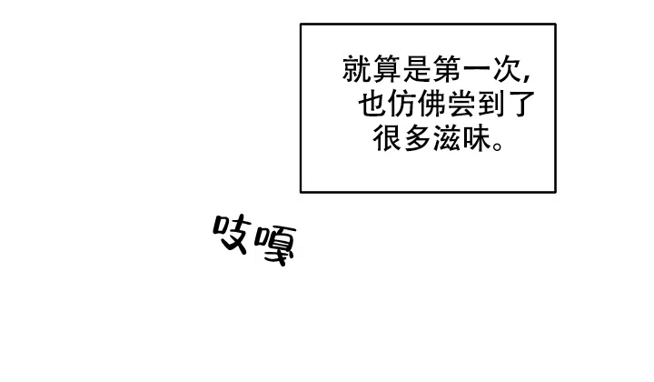 耻辱应用程序 第92话 第15页