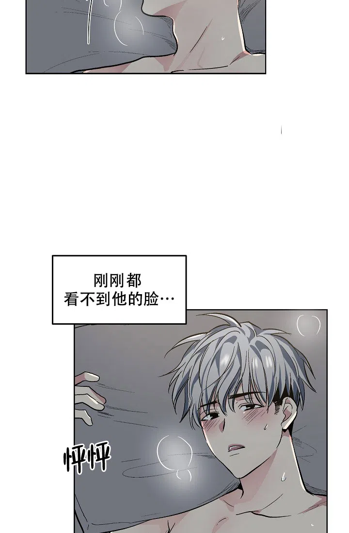 耻辱应用程序 第92话 第5页