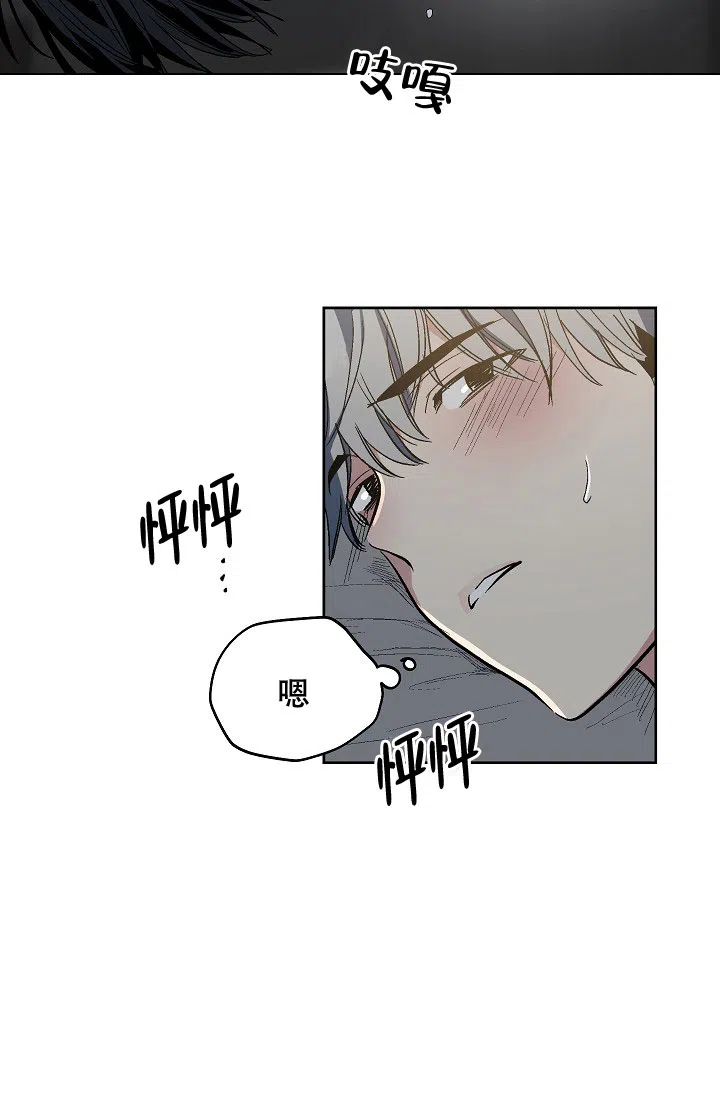耻辱应用程序 第92话 第2页