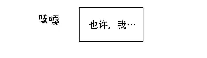 耻辱应用程序 第92话 第12页