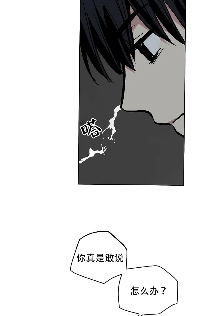 耻辱应用程序 第92话 第20页