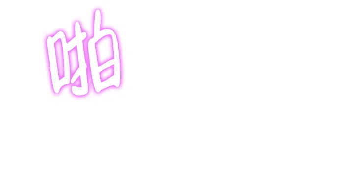 耻辱应用程序 第92话 第13页