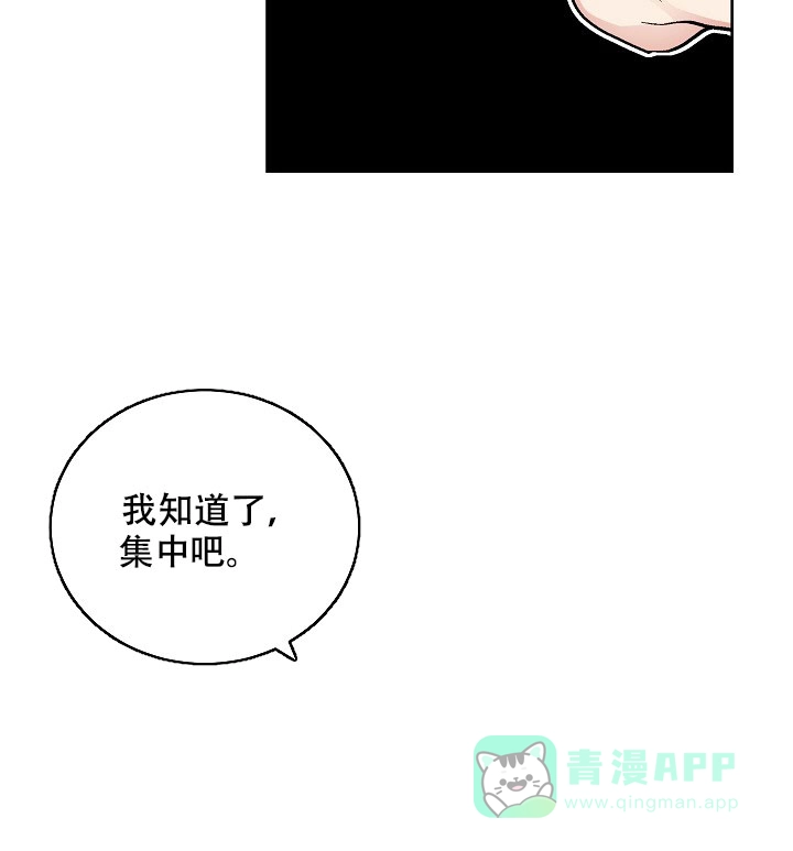 耻辱应用程序 第92话 第11页