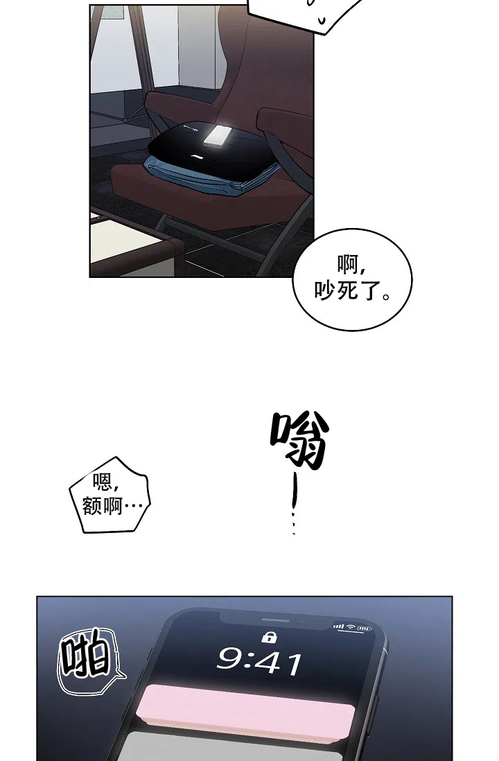 耻辱应用程序 第93话 第25页