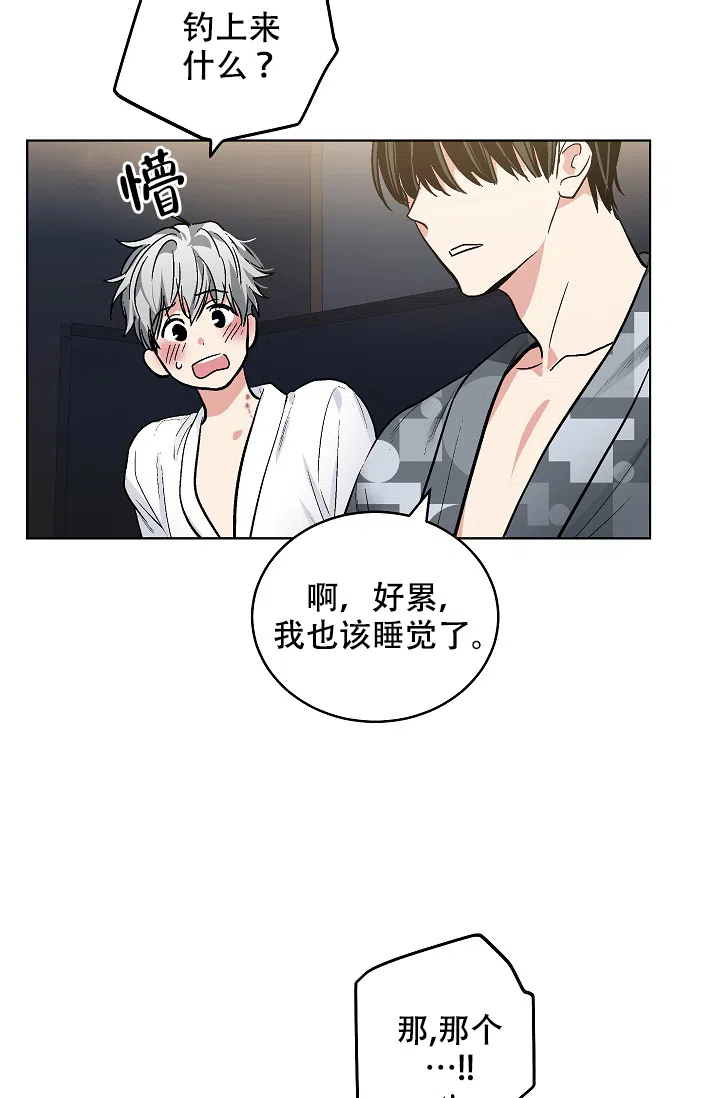 耻辱应用程序 第93话 第24页