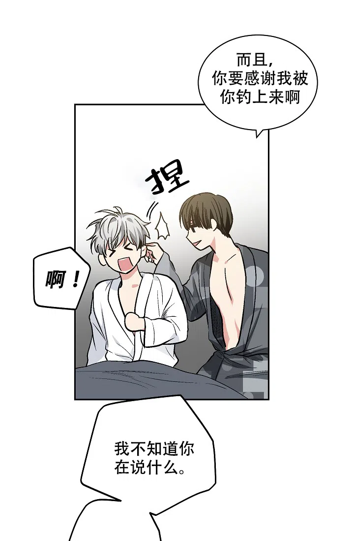 耻辱应用程序 第93话 第23页