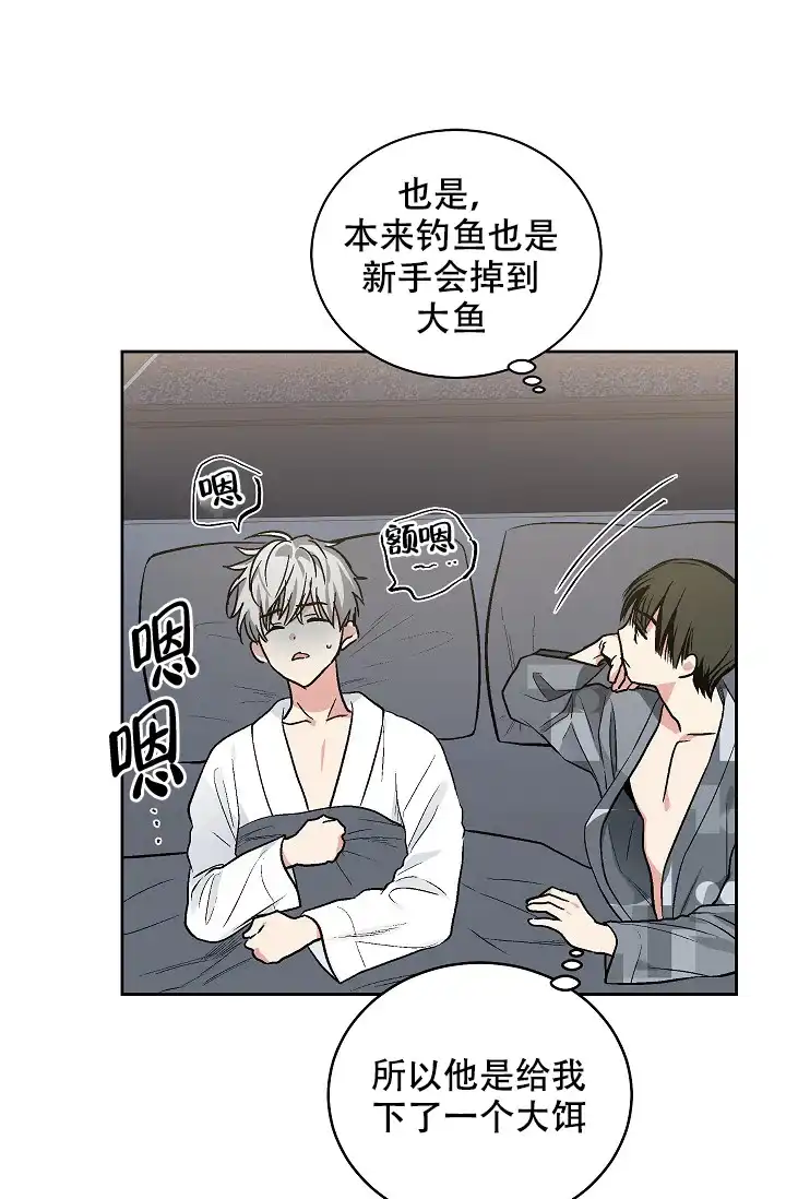 耻辱应用程序 第93话 第13页