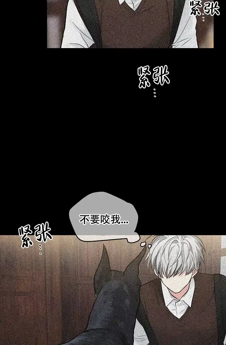 耻辱应用程序 第93话 第9页