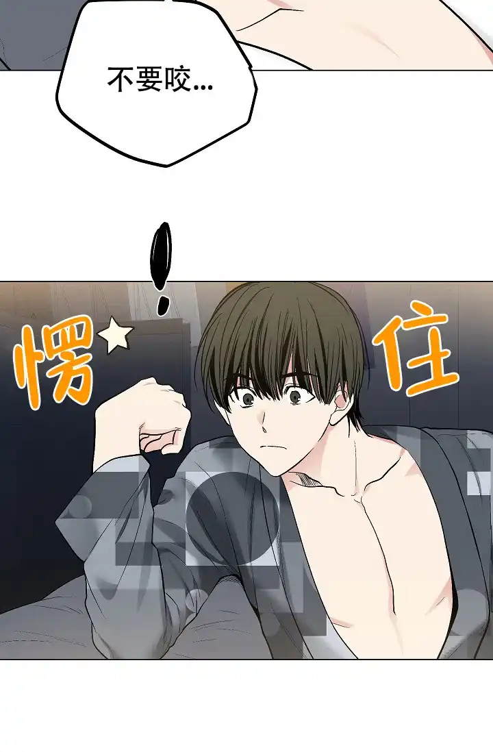 耻辱应用程序 第93话 第18页