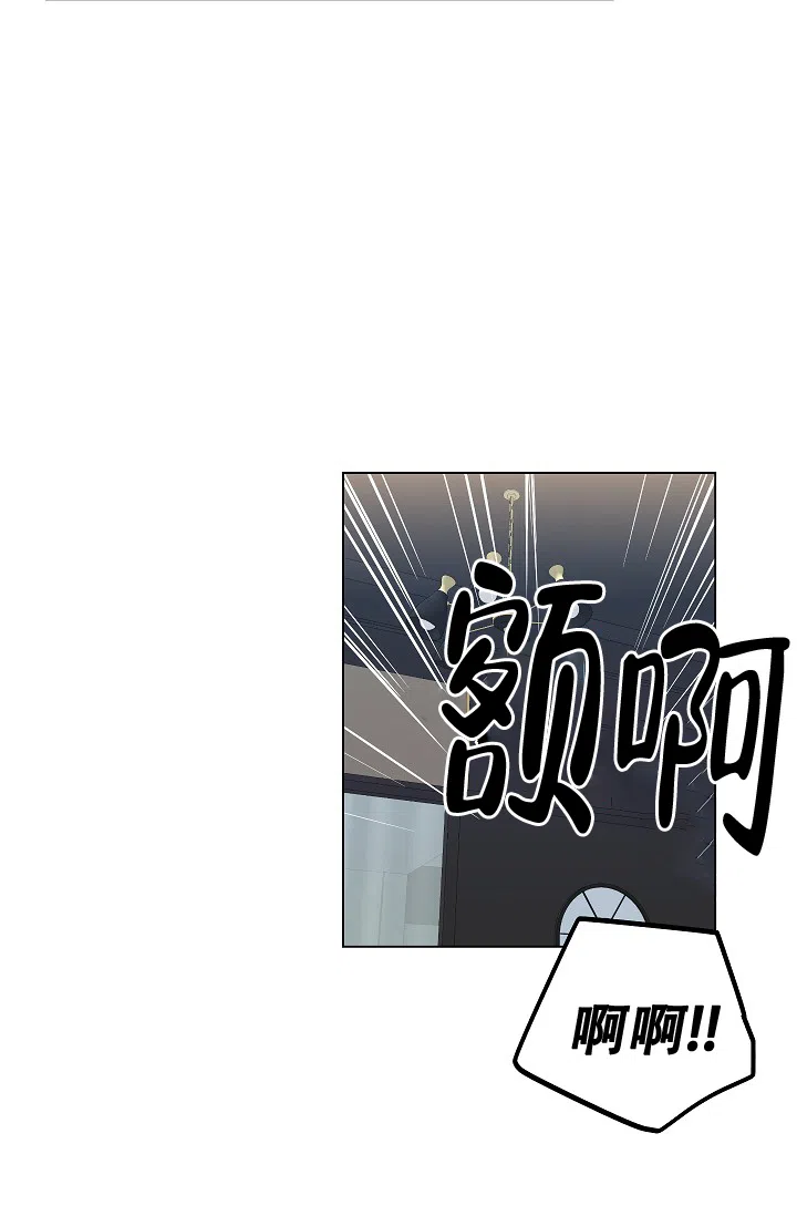 耻辱应用程序 第93话 第20页