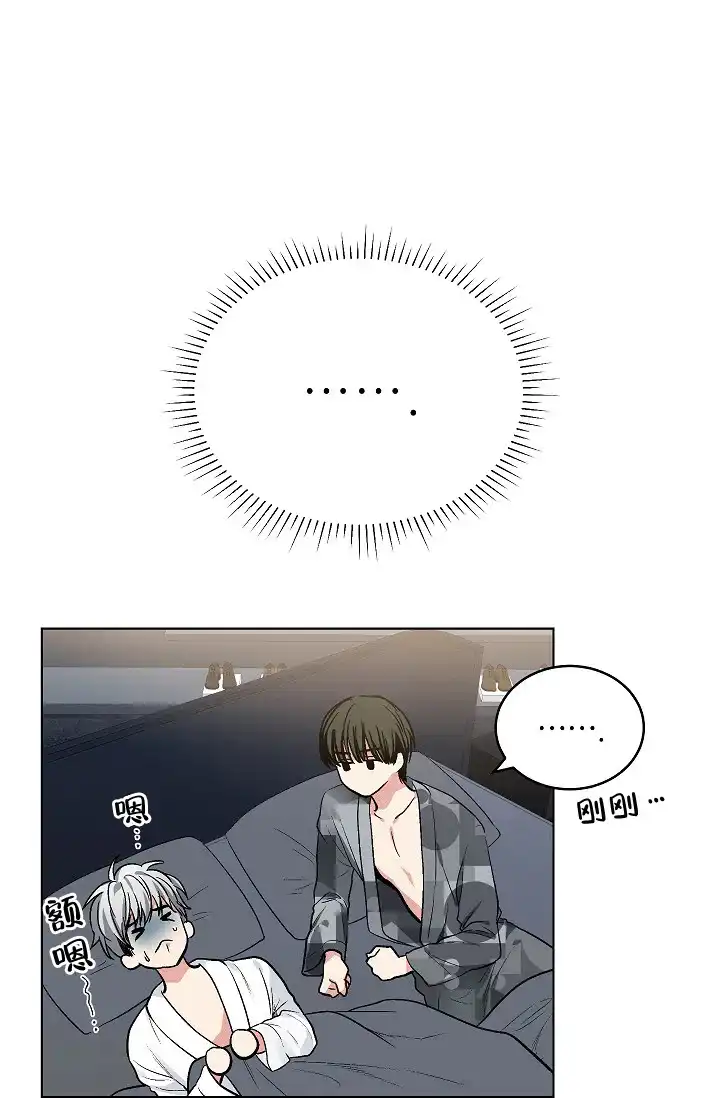 耻辱应用程序 第93话 第19页