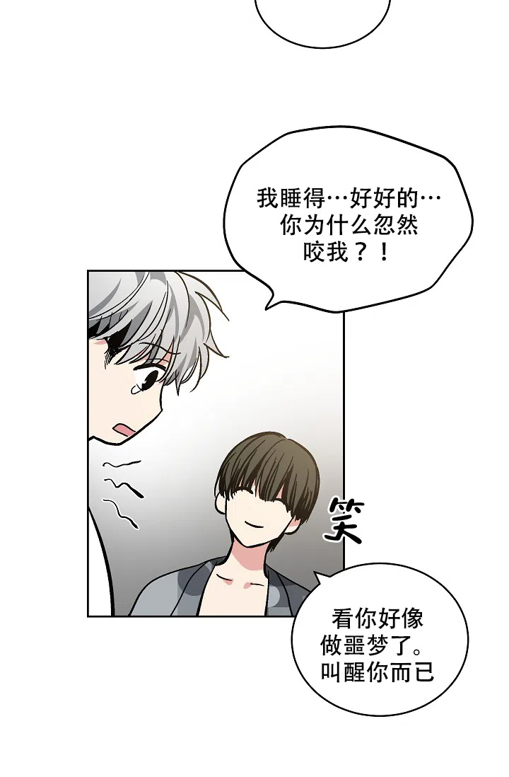 耻辱应用程序 第93话 第22页