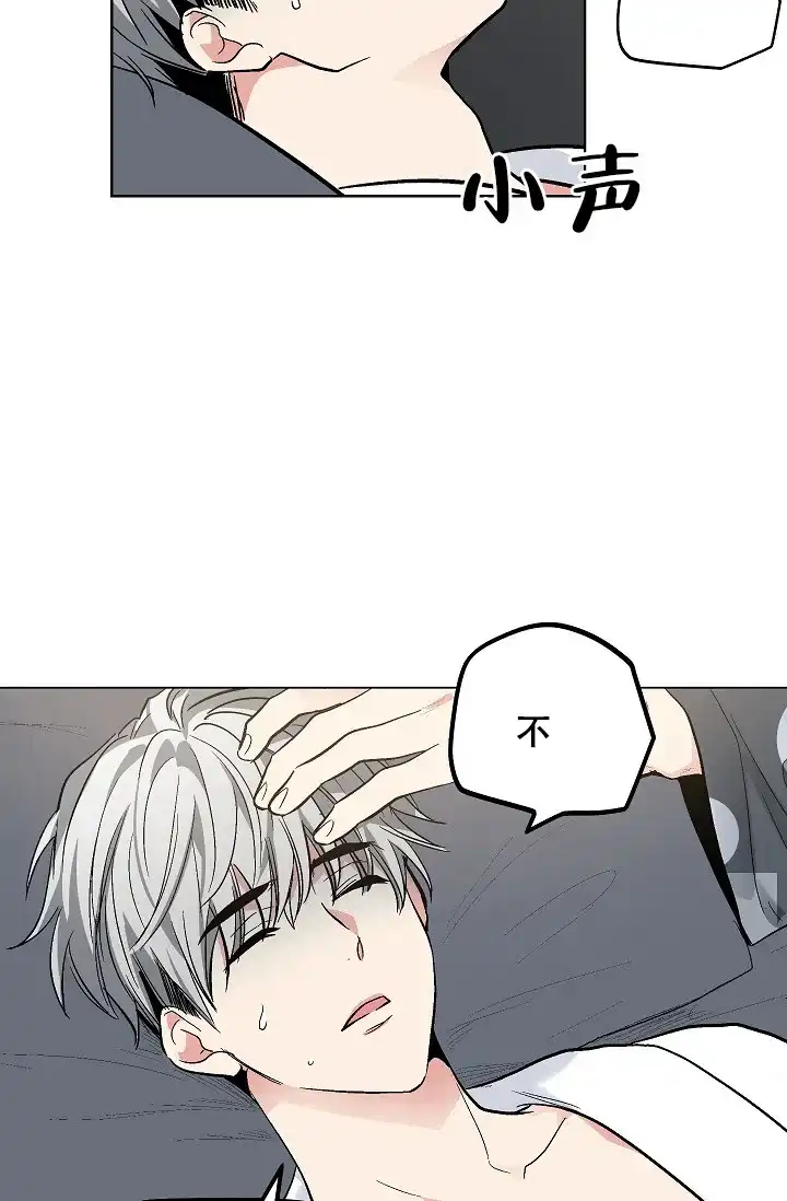 耻辱应用程序 第93话 第17页