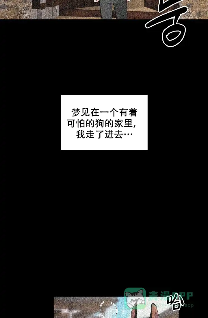 耻辱应用程序 第93话 第6页