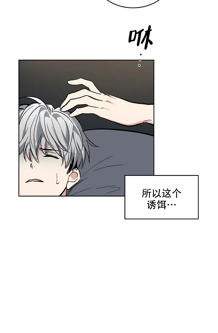 耻辱应用程序 第93话 第14页