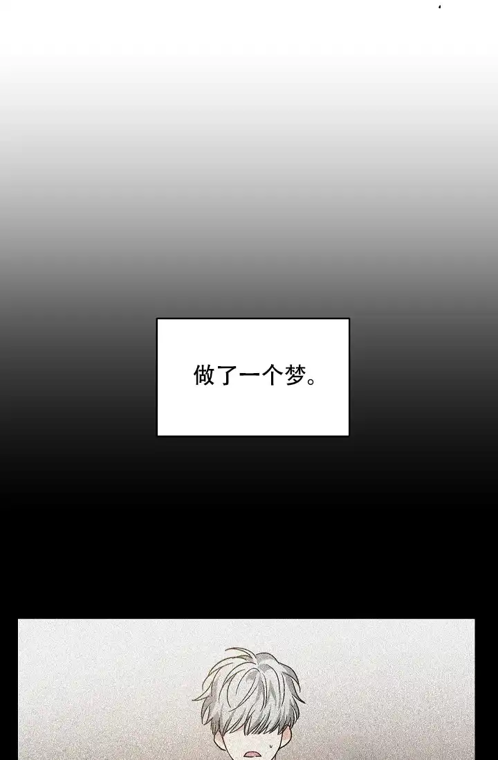 耻辱应用程序 第93话 第3页