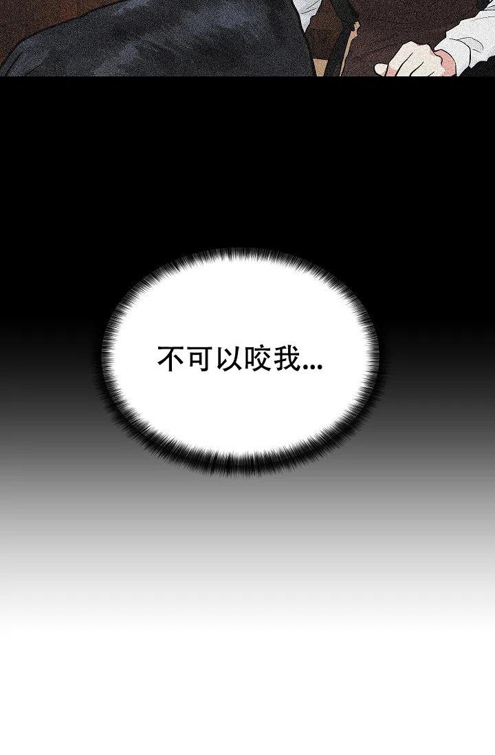耻辱应用程序 第93话 第10页