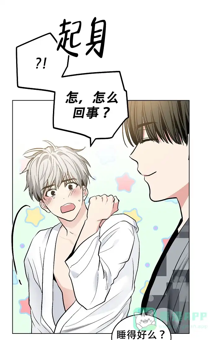 耻辱应用程序 第93话 第21页
