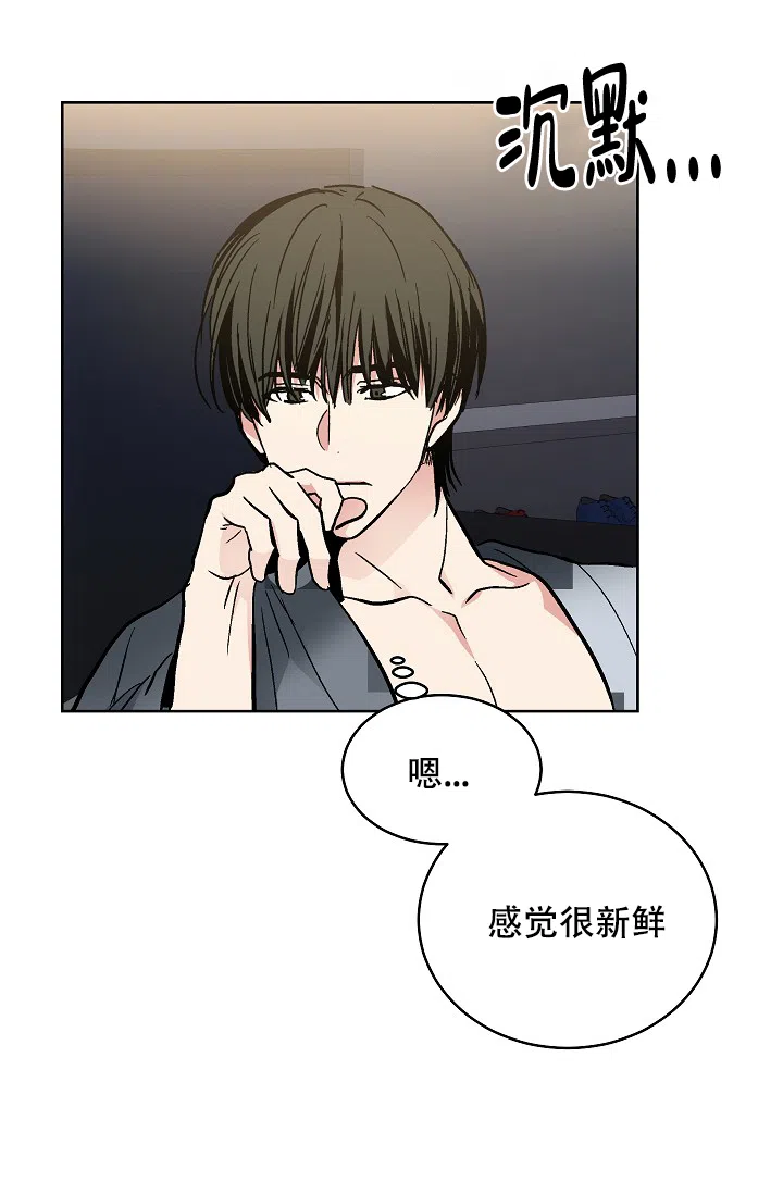 耻辱应用程序 第93话 第12页