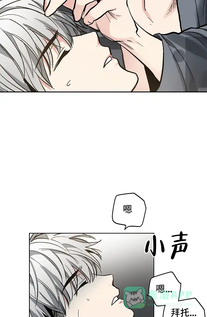 耻辱应用程序 第93话 第16页