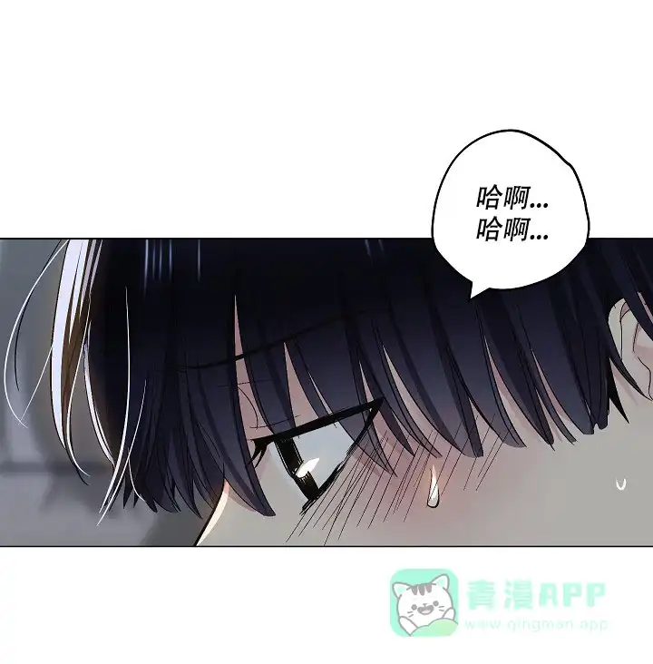 耻辱应用程序 第94话 第21页