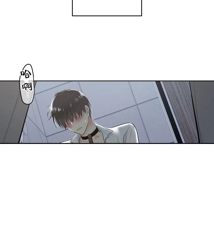 耻辱应用程序 第94话 第7页
