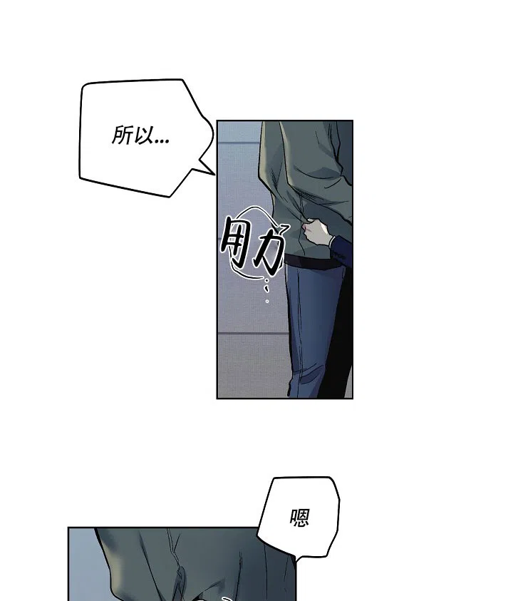 耻辱应用程序 第94话 第22页