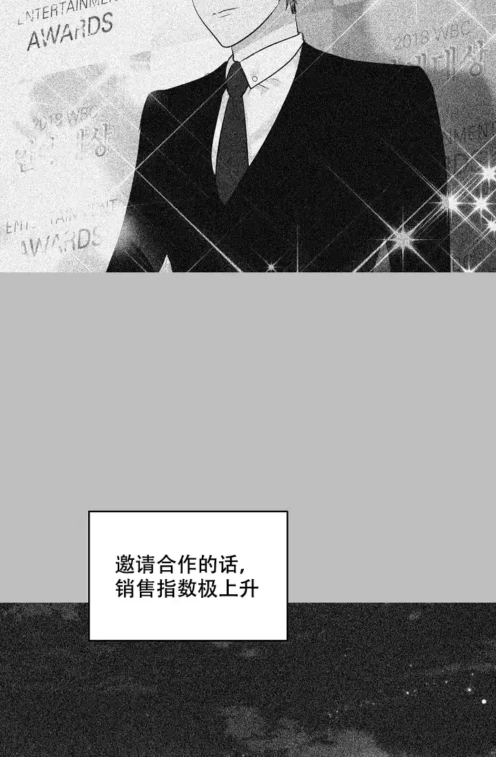 耻辱应用程序 第94话 第2页