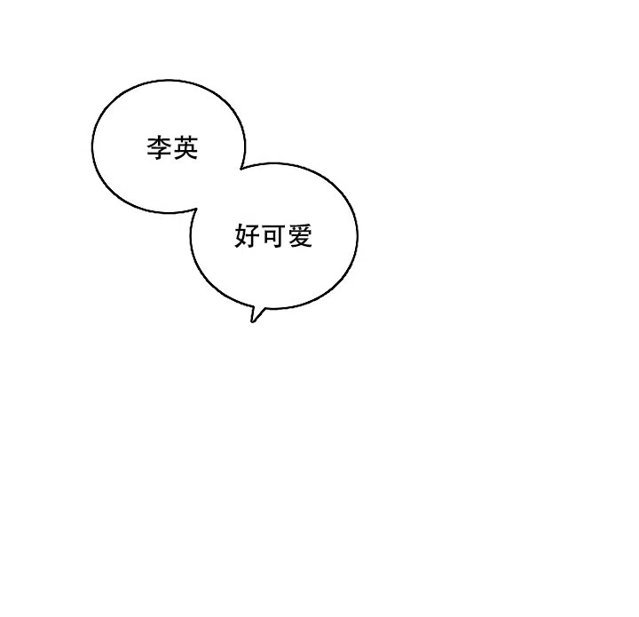 耻辱应用程序 第94话 第10页