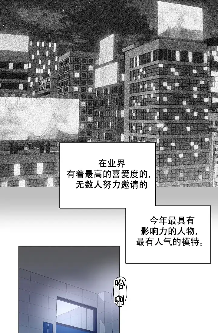 耻辱应用程序 第94话 第3页