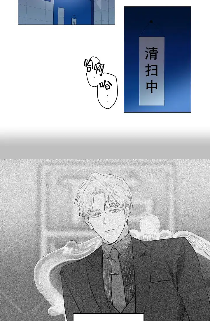 耻辱应用程序 第94话 第4页