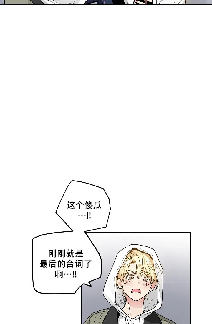 耻辱应用程序 第94话 第25页