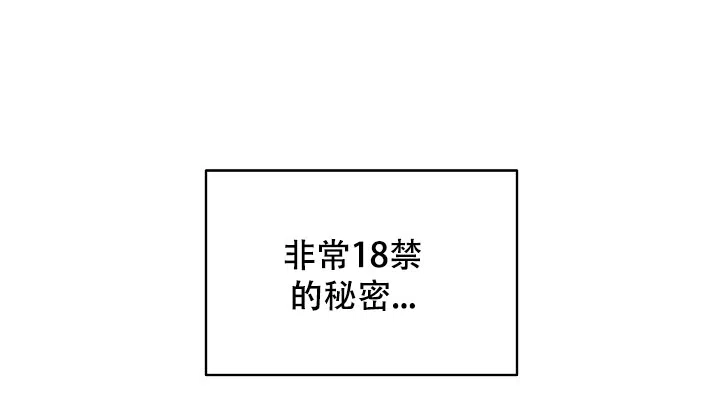 耻辱应用程序 第94话 第12页
