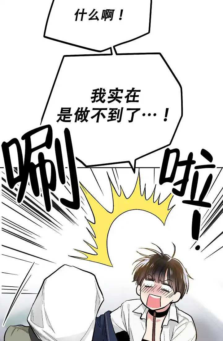 耻辱应用程序 第94话 第24页